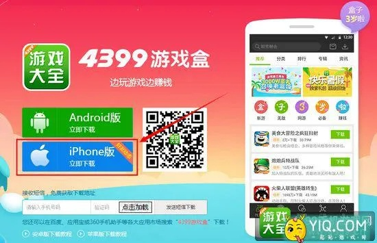 (4399游戏盒官方网站首页)4399官网游戏盒：打开全新游戏世界，尽享无限乐趣