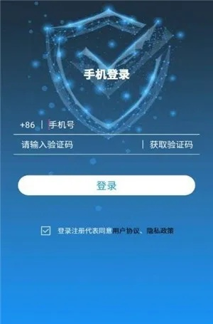 蓝天卫士手机版，保护您的数字世界安全，守护您的隐私信息不被泄露