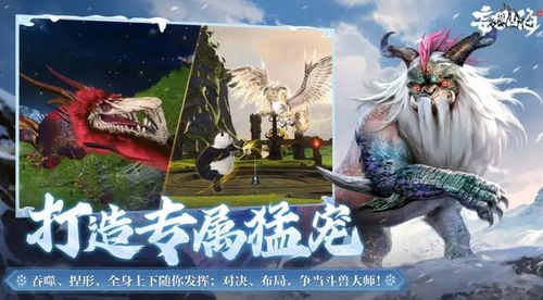 (妄想山海窫窳幻想)探索奇幻世界，畅享妄想山海官方手游官网主页的精彩内容