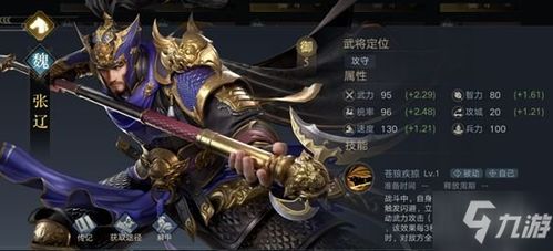 (荣耀新三国开荒最强阵容)荣耀新三国开荒最佳阵容推荐，助你称霸乱世！