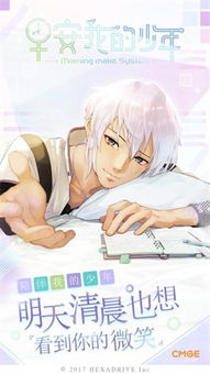 (如何触发早安我的少年变态模式呢)如何触发早安我的少年变态模式？