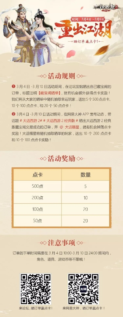 (加盟江湖乱炖多钱)独家揭秘：乱煮江湖折扣充值活动，畅享游戏乐趣的绝佳机会