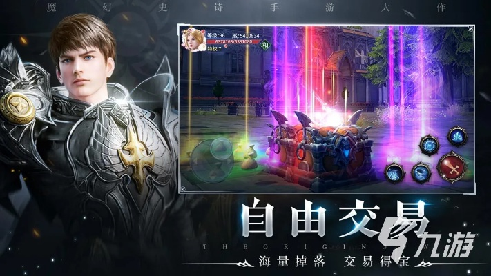 魔幻类手游之光：带你体验神秘幻想世界的奇幻冒险与不可思议的探索