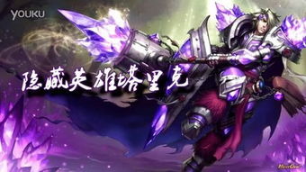 (宝石骑士百度百科)宝石骑士梗：穿越时空的宝石骑士们，守护世界的神奇力量