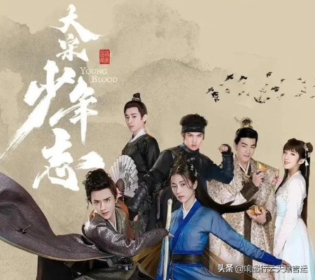 (追寻大宋往事:寻找少年志电视剧免费观看)追寻大宋往事：寻找少年志电视剧