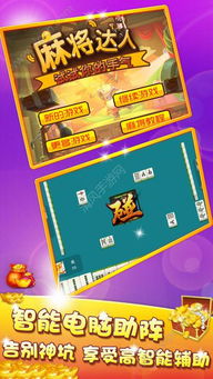 (麻将单机版 免费版)麻将单机版免费版：无需网络也能愉快玩耍的超实惠选择