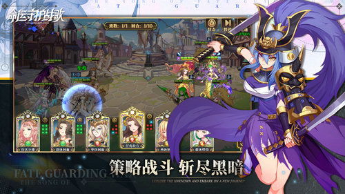 详解命运守护战歌：全面攻略角色技能搭配和战斗策略，助你在玄幻世界中掌控自己的命运