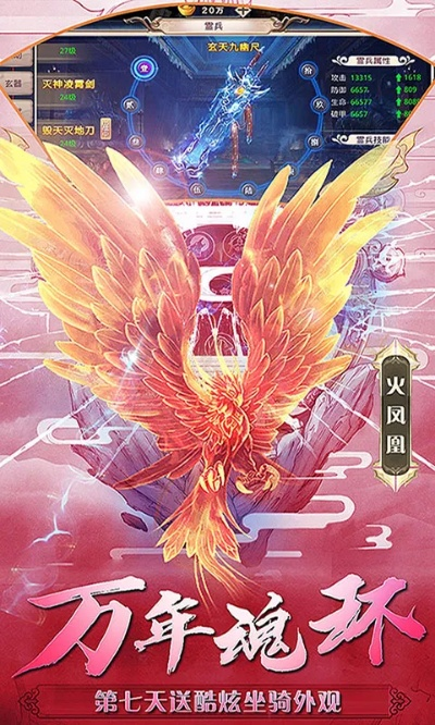 探寻六界飞仙GM：掌握权谋，千里飞行，穿越神秘六界，唯我独尊！