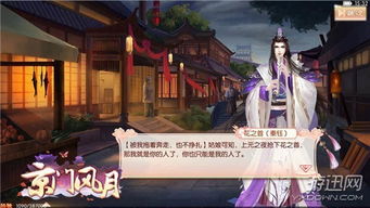 (京门风月吧百度贴吧)京门风月番外笔趣阁：绝世佳人风流事，尽在京城风月之外