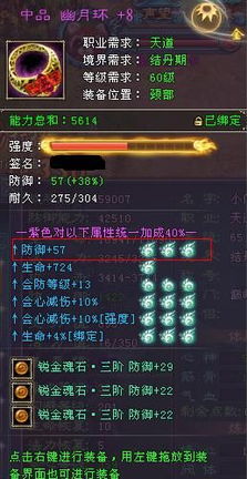 (凡人修仙传神装怎么弄)如何找回凡人神将传之前的账号？