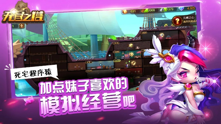 (挑战无尽之塔)探秘无尽之塔：勇者闯关征战未知领域