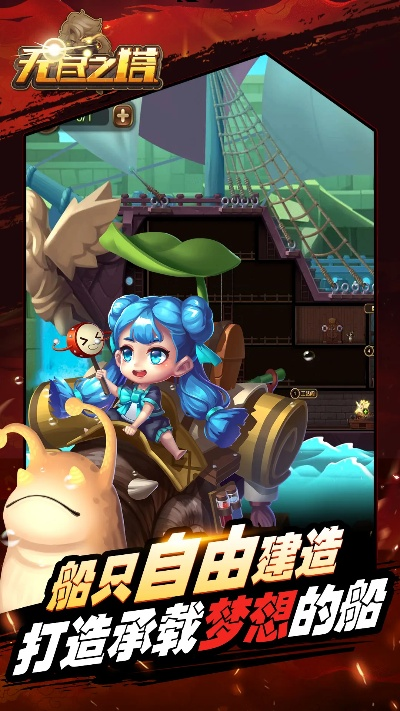 (挑战无尽之塔)探秘无尽之塔:勇者闯关征战未知领域 (挑战无尽之塔)探秘无尽之塔:勇者闯关征战未知领域