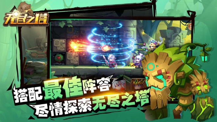 (挑战无尽之塔)探秘无尽之塔:勇者闯关征战未知领域 (挑战无尽之塔)探秘无尽之塔:勇者闯关征战未知领域