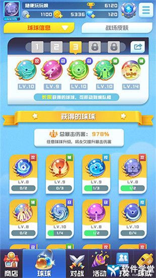 (球球英雄满级球球)免费领取球球英雄满级账号,尽享无限乐趣和挑战! (球球英雄满级球球)免费领取球球英雄满级账号,尽享无限乐趣和挑战!