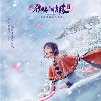 (御剑情缘白泽)御剑红尘白泽5星价格多少？纵横天下，指尖间的豪华体验