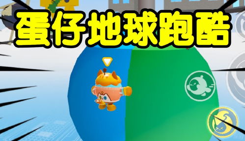 (蛋仔派对怎么玩)如何进入蛋仔派对跑酷游戏世界? (蛋仔派对怎么玩)如何进入蛋仔派对跑酷游戏世界?