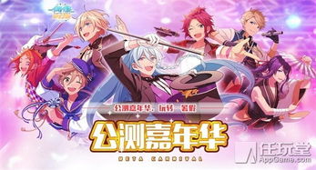 (偶像梦幻祭游戏官网)探寻偶像梦幻祭官网入口:开启梦幻偶像之旅 (偶像梦幻祭游戏官网)探寻偶像梦幻祭官网入口:开启梦幻偶像之旅