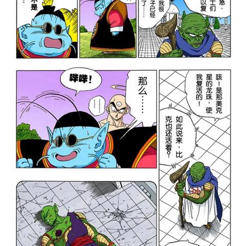 (龙珠觉醒官方网站)龙珠觉醒手游官网：最新资讯、攻略和福利等你来探索！