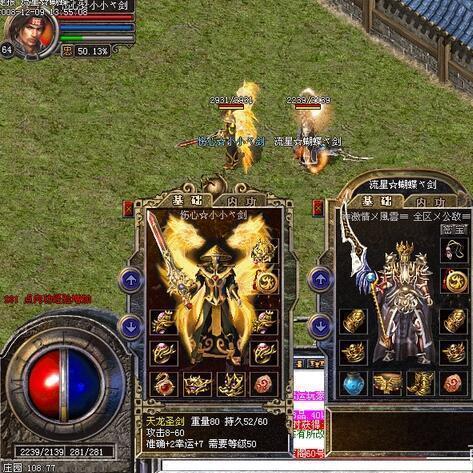 (热血传奇1.86)怀旧重现经典，热血传奇1.76官方正版永恒经典