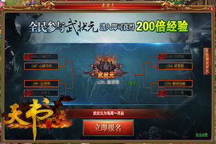 (天书劫最强武功伤害值)天书劫全武功属性揭秘：神秘力量的起源和传承