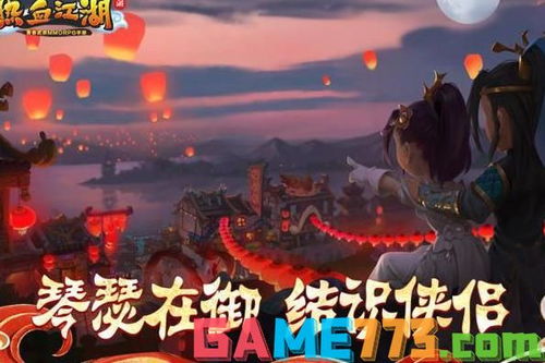 (热血江湖怀旧版官方下载)探寻热血江湖2.0怀旧版官网，重温经典江湖往事