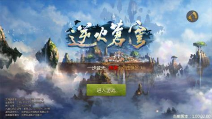 逆火苍穹官方网站入口：体验最燃战斗乐趣，即刻加入冒险之旅！