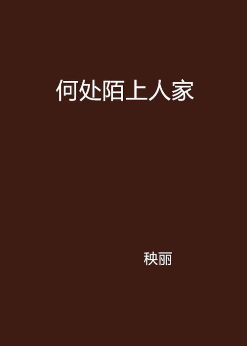 (何处此言是什么意思)何方处之高端表达-探寻语言之美