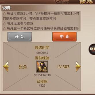 探究《三国志奇侠传》下架背后的原因：版权问题还是政策调整？