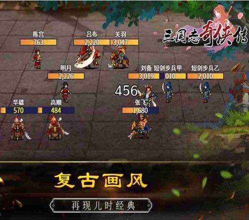 探究《三国志奇侠传》游戏无法连接网络的现象：原因分析及解决方案