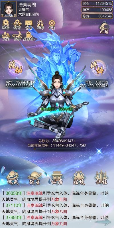 永恒仙途之旅：揭秘玄元剑仙打破常规，不拘一格的超级修炼之道