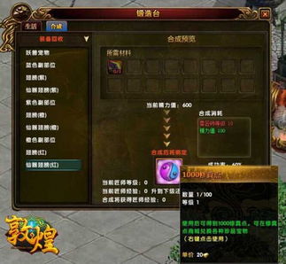 (修仙斩魔录单机版)探寻修真之道！打造独特修仙世界的斩仙录单机版游戏体验