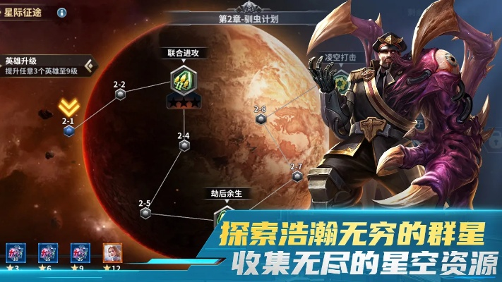 深入剖析虚空战争攻略：全面提升您的战斗策略与技巧，征服宇宙的终极指南