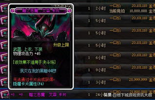 (暗魔领主打法教学)揭秘暗魔领主流派：神秘力量掌控下的暗黑世界统治者们