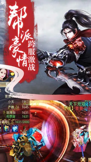 重生之明月传说手游：重返传奇世界，重拾苍穹故事，一展英雄本色