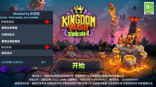 (王国保卫战4全解锁)王国保卫战4最实用阵容揭秘：提升作战效率的关键策略