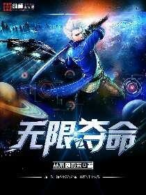 (无限命运录)探索无限命运使者：解开宇宙奥秘，揭开命运之谜