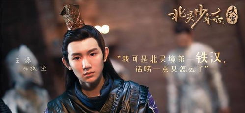 (少勇少侠的电视剧)少侠请接招！勇者之路等你一战，勇往直前不畏挑战！