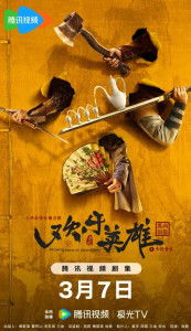 (少勇少侠的电视剧)少侠请接招！勇者之路等你一战，勇往直前不畏挑战！