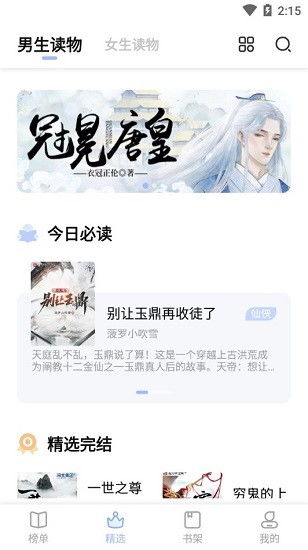 (主角叫叶清云的小说)叶清眉李云潜全篇免费阅读：畅享文学世界，尽情阅读乐趣