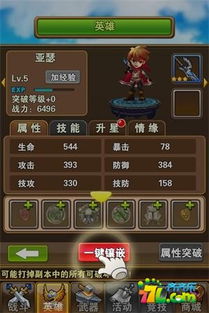 口袋异世界阵容搭配推荐：打造最强战队，让你在异世界探险无往不利！