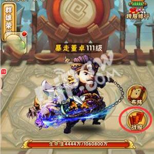 拥有无限元宝，畅游历史大陆：体验极致豪华游戏生活的“小小三国志”无限元宝服