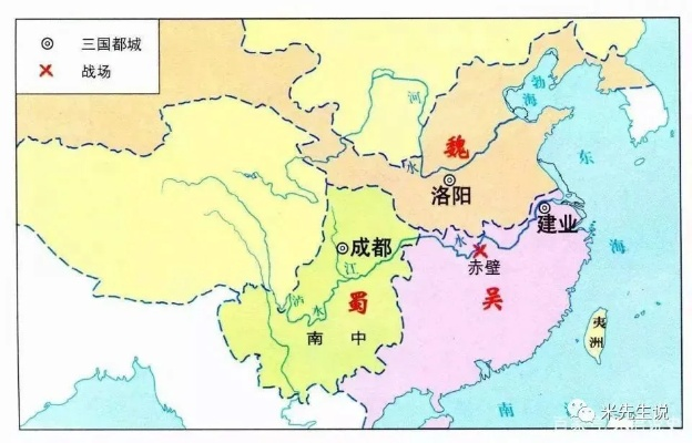 以《魏蜀吴三分天下地图》为依据，深入解析三国历史文化地理分布与战略要点