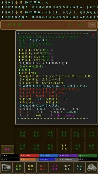 (侠行天下wiki)侠行天下MUD容貌查询方法详解:轻松查看游戏角色的外貌信息 (侠行天下wiki)侠行天下MUD容貌查询方法详解:轻松查看游戏角色的外貌信息