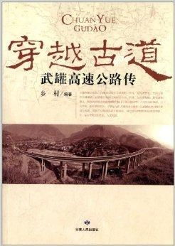 (止戈为武让我们明白和平的意义)止戈终极一班:和平之路的探索与实践,勇担使命共创美好未来 (止戈为武让我们明白和平的意义)止戈终极一班:和平之路的探索与实践,勇担使命共创美好未来