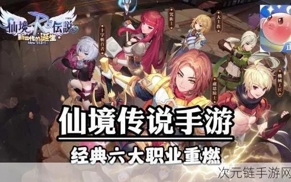 仙境传说RO端游:通过剖析角色职业特性,探索地下城挑战攻略和优化队伍配合策略 仙境传说RO端游:通过剖析角色职业特性,探索地下城挑战攻略和优化队伍配合策略