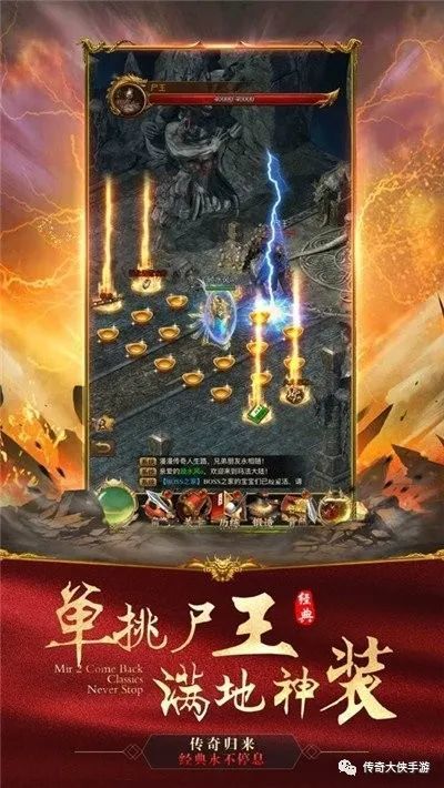 (烈焰天下送千元充值)烈焰天下传奇：重返游戏巅峰，探索沉睡多年的神秘世界！