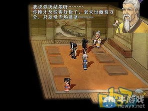 (轩辕剑3天之痕完整攻略)详细图解:轩辕剑3天之痕全程流程攻略与秘籍大全 (轩辕剑3天之痕完整攻略)详细图解:轩辕剑3天之痕全程流程攻略与秘籍大全