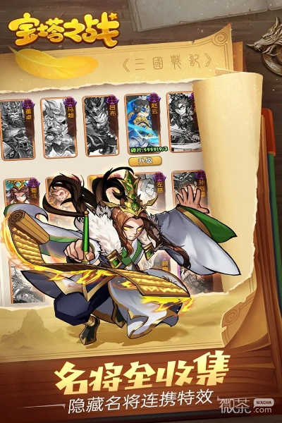 深度解析宝塔之战：各武将技能全面详细介绍及巧妙使用策略大揭秘