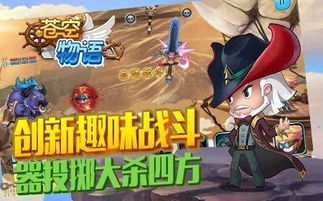 (苍空物语测试服)探索神秘奇幻世界，畅玩苍空物语手游官网下载福利大放送