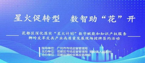 (星火商贸有限责任公司)星火商会是什么？了解其历史、组织结构及影响力